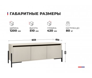 ТВ тумба Квин 1