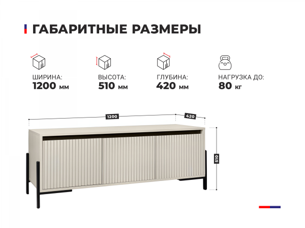 Купить ТВ тумба Квин 1