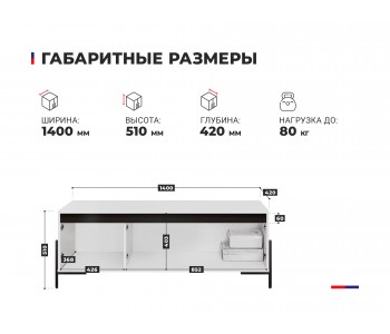 ТВ тумба Квин 2