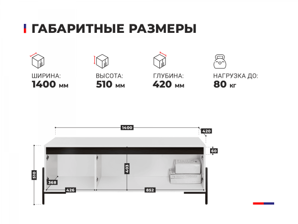 Купить ТВ тумба Квин 2