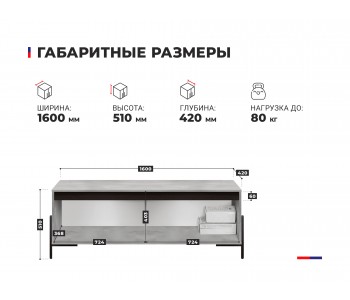 ТВ тумба Квин 3