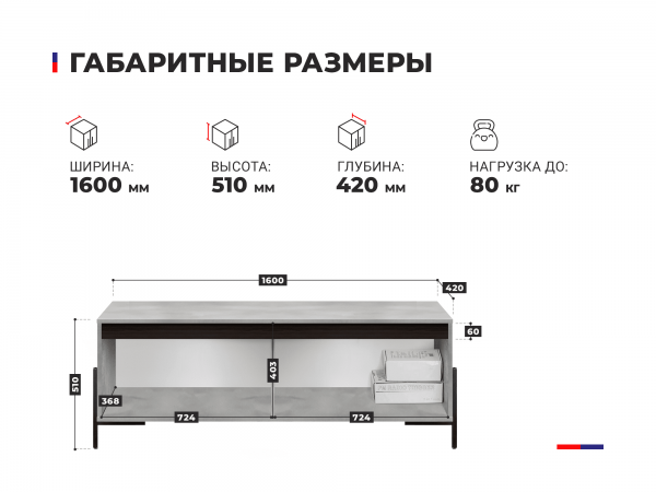 Купить ТВ тумба Квин 3