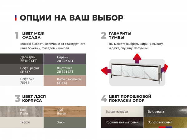 Купить ТВ тумба Квин 3